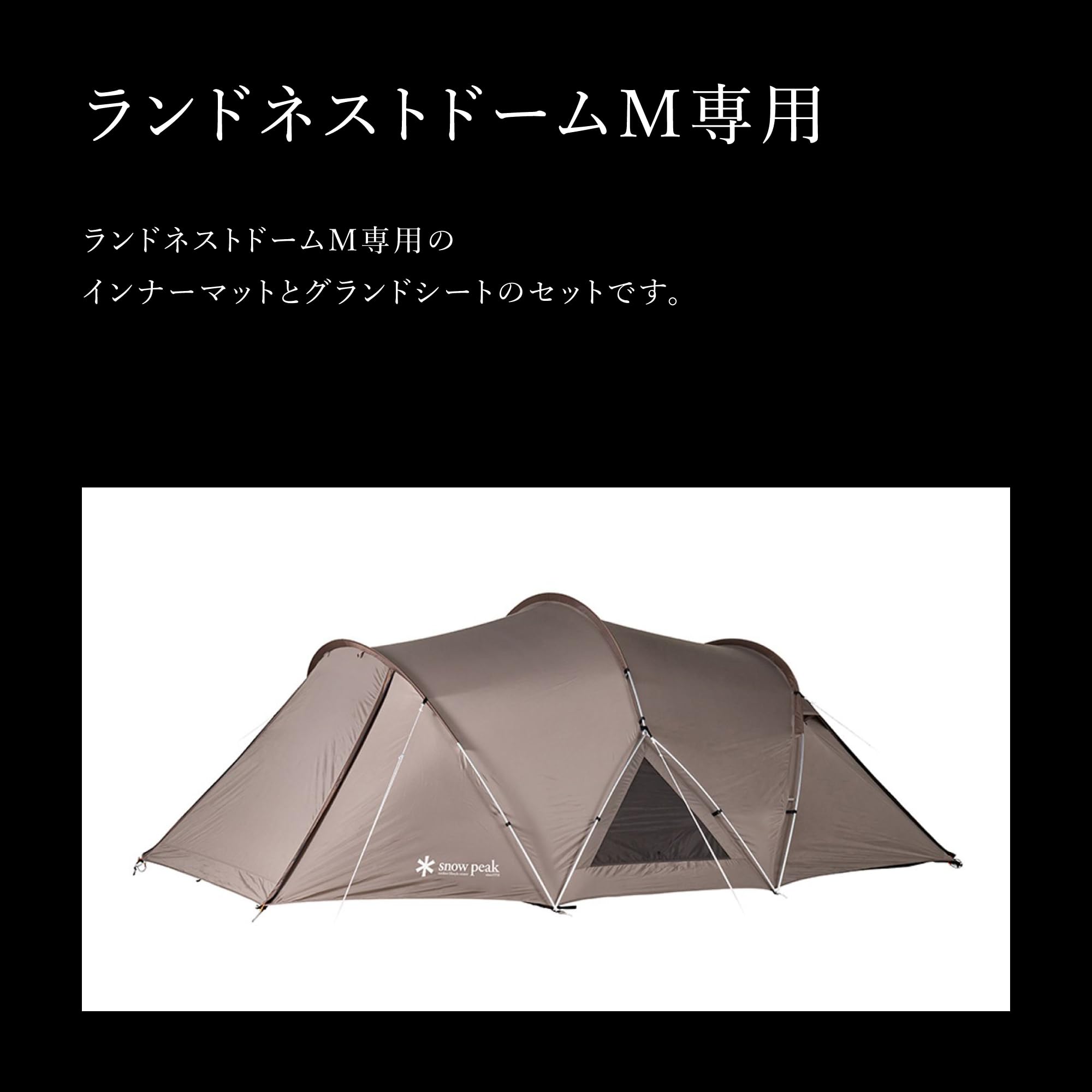 Amazon | スノーピーク(snow peak) ランドネストドーム M マットシート