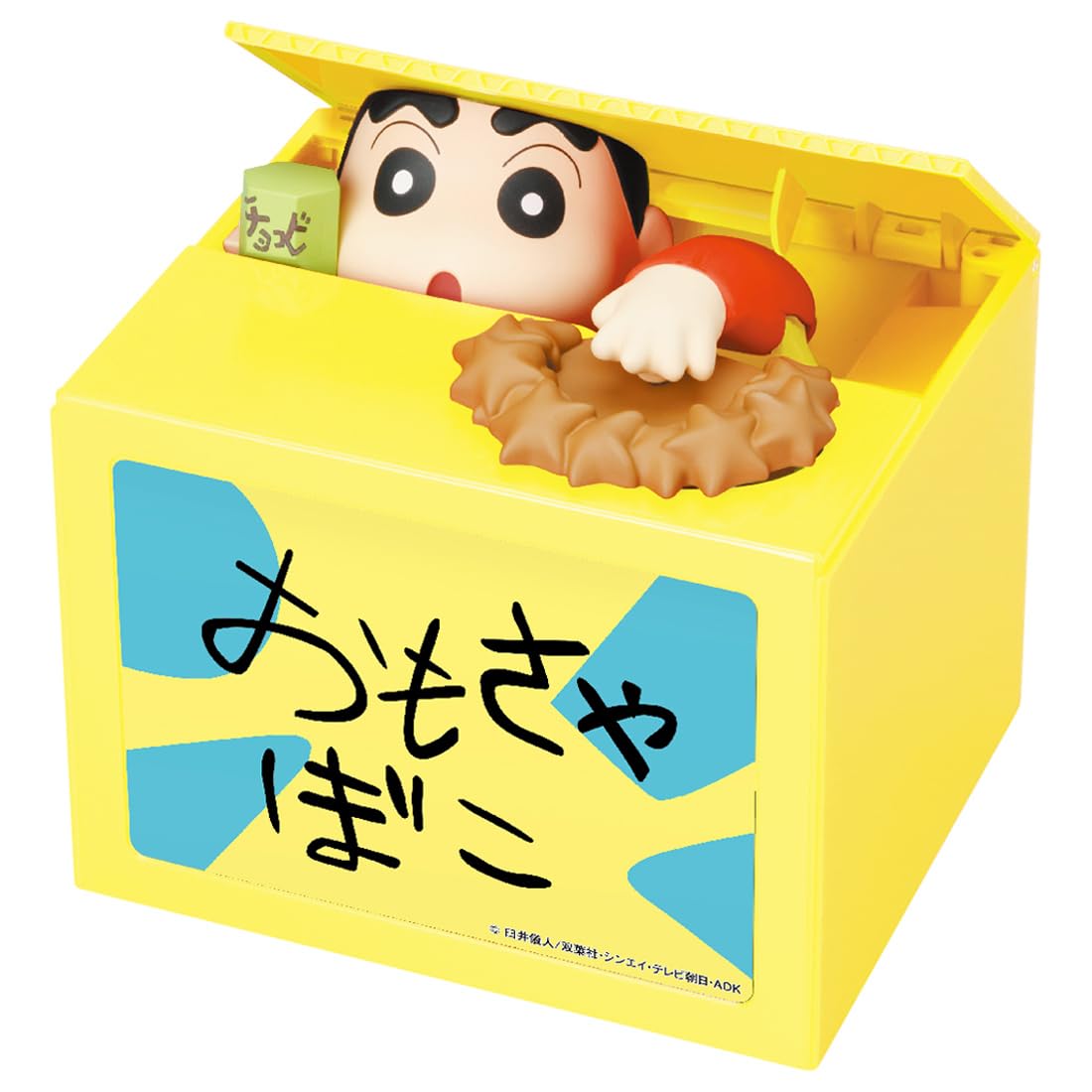 Amazon | NEW クレヨンしんちゃん BANK ※アルカリ乾電池専用 | 貯金箱