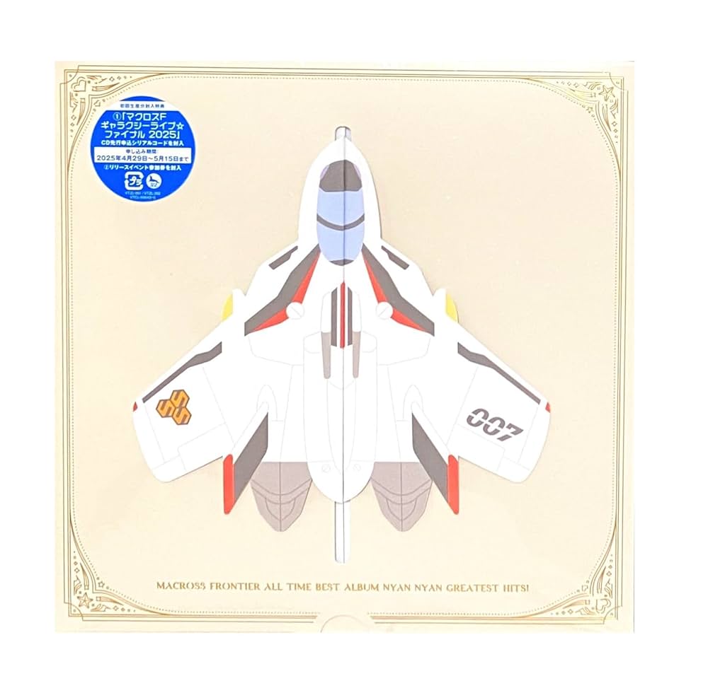 完全生産限定・デカルチャー特装盤 マクロスF オールタイムベスト