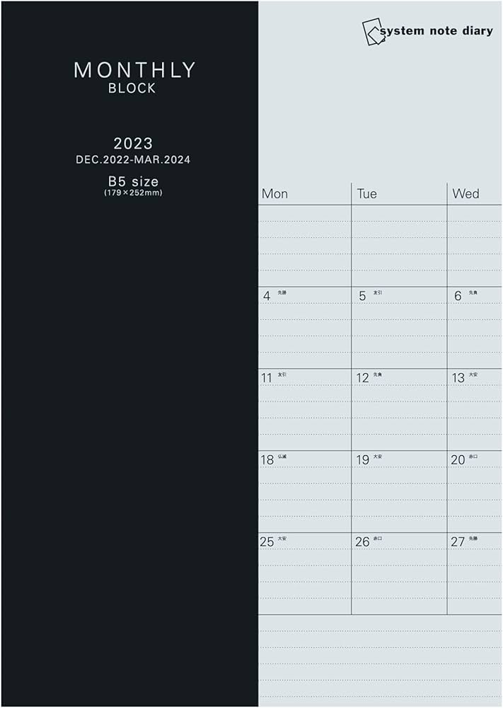 Amazon.co.jp: レイメイ藤井 手帳 2023 システムノート スケジュール帳