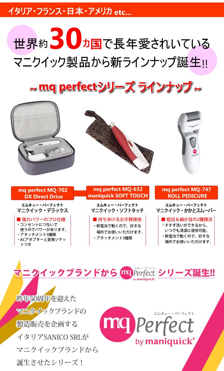 Amazon.co.jp: 電動爪削り マニクイック・パーフェクト・デラックス