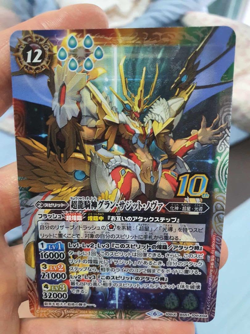 バトスピ 超龍騎神グランサジットノヴァ シークレット ×3 超龍騎神