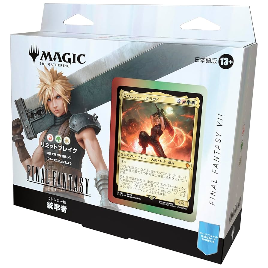 専用)統率者デッキ FF サイオンズ•スペル MTG FF 統率者デッキ 日本語