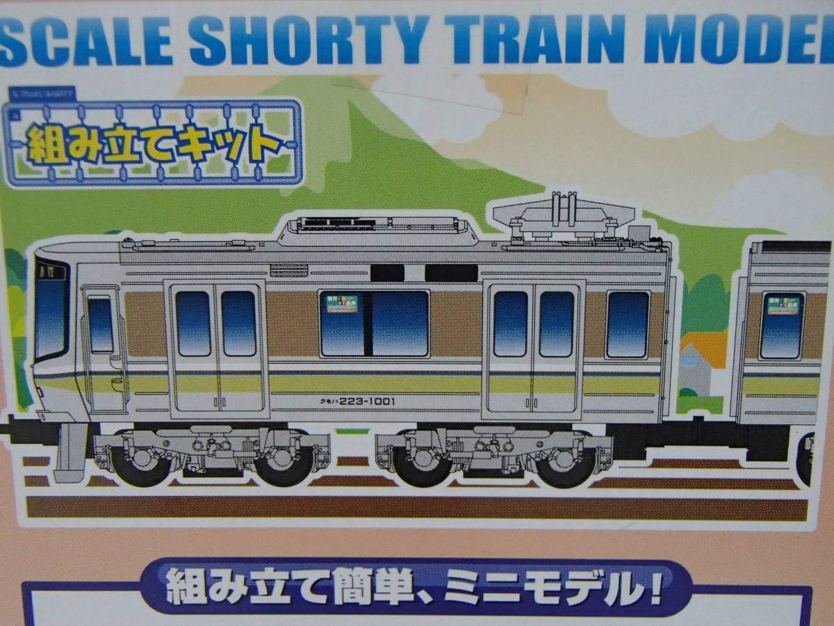 Amazon | Bトレインショーティー 223系 1000番台 2両セット | 鉄道模型