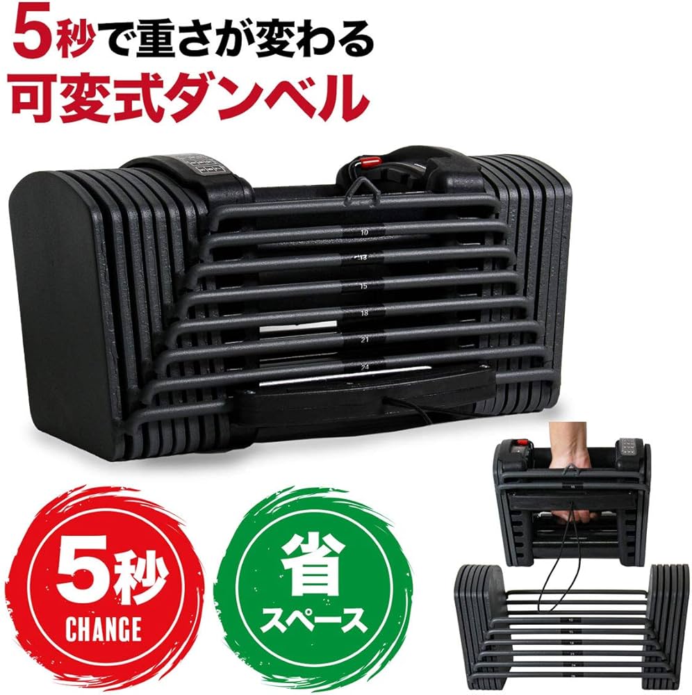 可変式ダンベル 26kg パワーブロック ダンベル2個セット② ②可変式