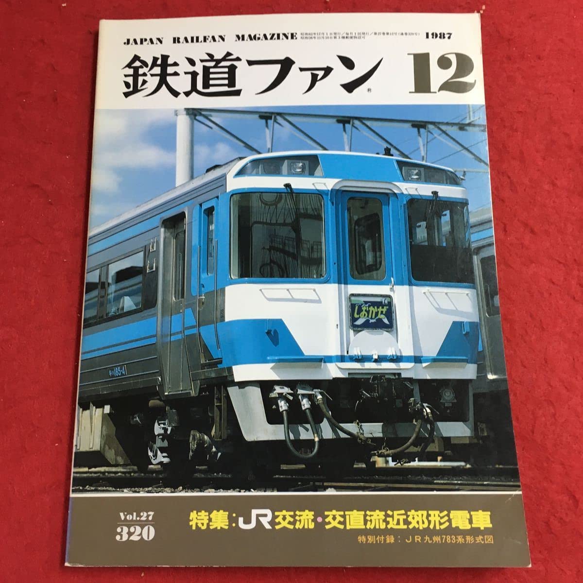 駅名板 Chiba 内房線 水色 JR東日本実使用品 プラスチック製 千葉ちば
