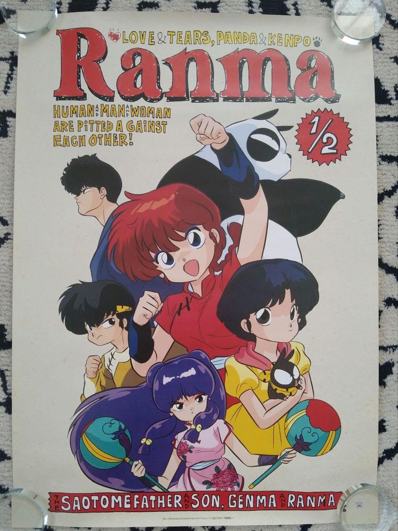 B2サイズ らんま1/2 熱闘編 虹と太陽の丘 非売品ポスター B2サイズ