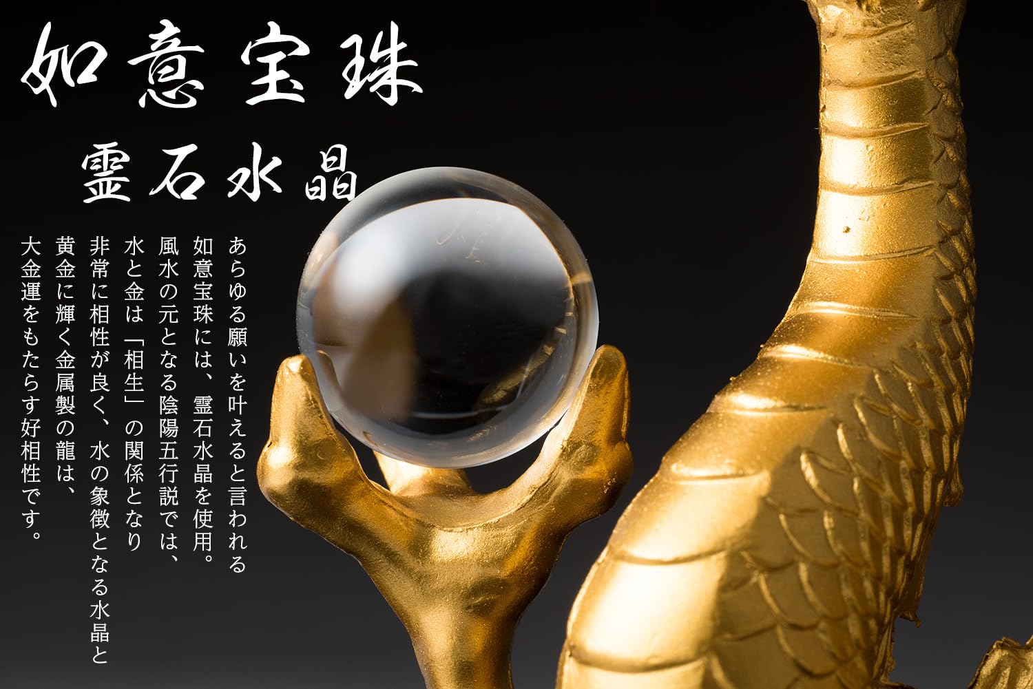 Amazon.co.jp: 風水黄金龍 水晶20mm玉 高岡銅器 加賀 伝統工芸（開運