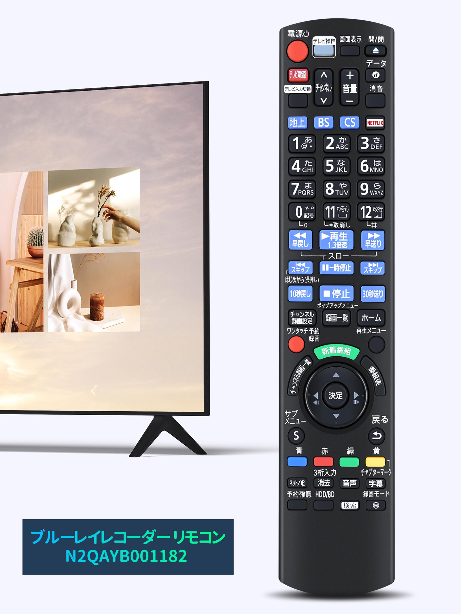 Amazon | ブルーレイレコーダー リモコン N2QAYB001182 for Panasonic