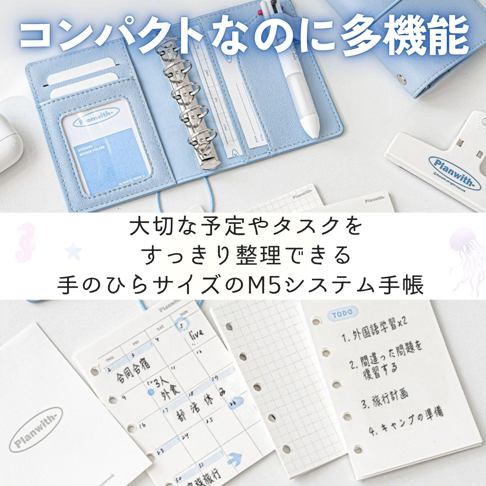 Amazon.co.jp: 三八商店 m5 手帳 リフィル セット ミニバインダー