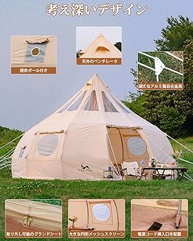 Amazon.co.jp: TOMOUNT ベルテント 4～6人 ポリコットン 4～6人