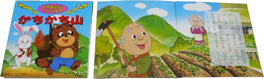 Amazon.co.jp: 日本昔ばなしアニメ絵本 18冊全巻セット : 難波 高司