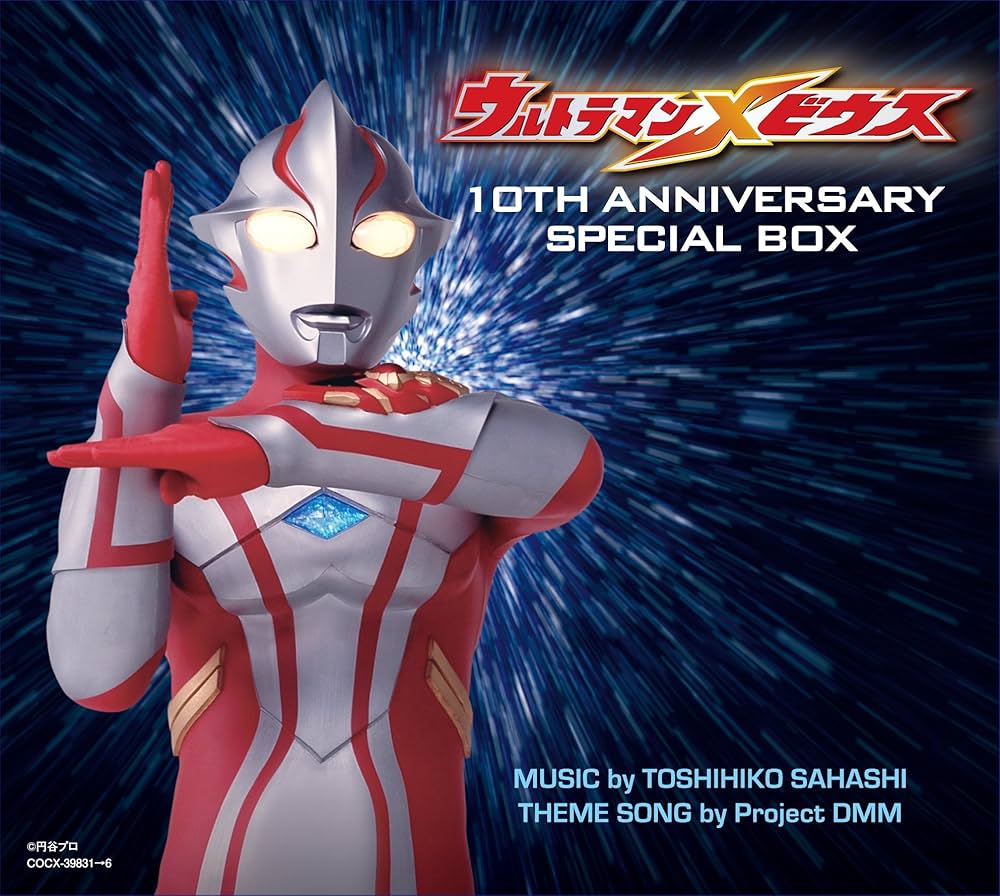 チ*コ様 新たなウルトラ兄弟 ウルトラマンメビウス シークレット 3枚