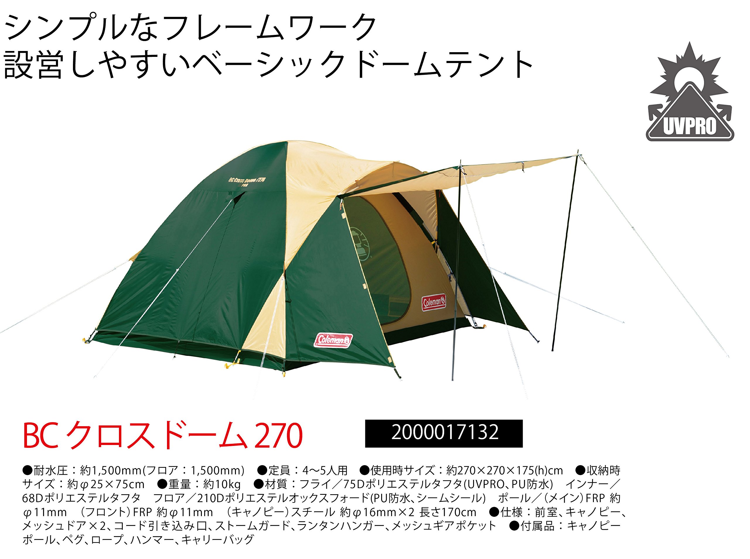 ゆい Colemanコールマン テントCanopy Dome 270 ゆい Coleman