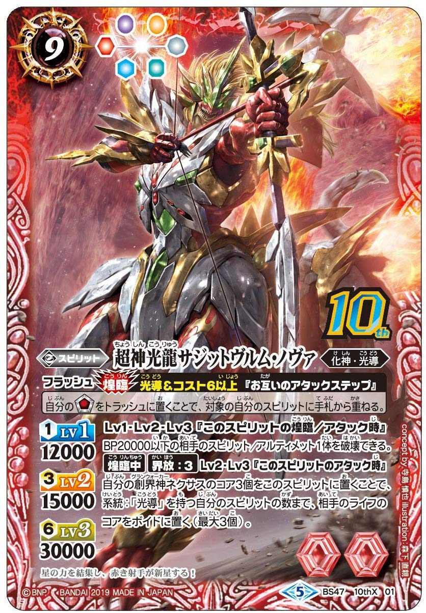 Amazon.co.jp: 【Amazon.co.jp 限定】【2次受注分】 バトルスピリッツ