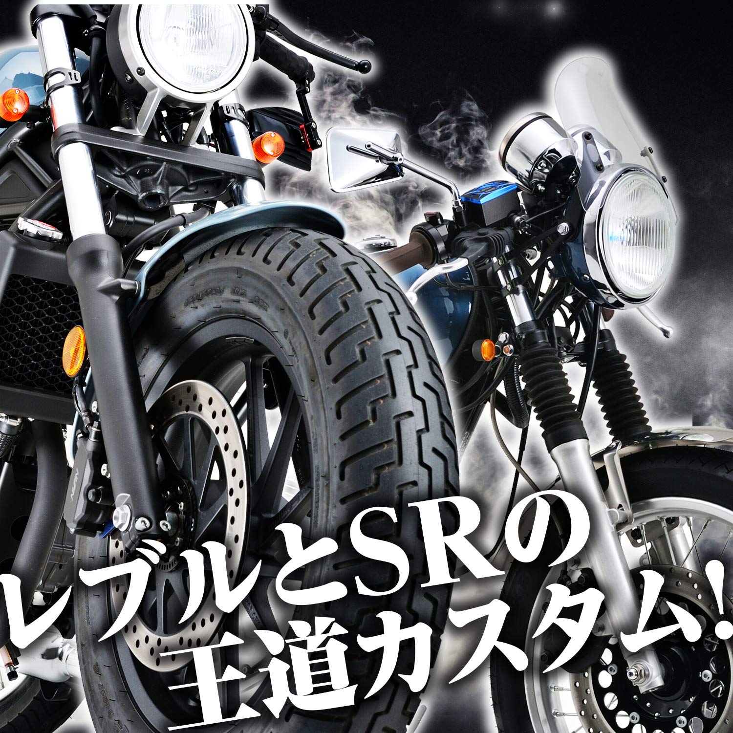 Amazon | デイトナ(Daytona) レブル250/500(17-21) SR400/500(78-20