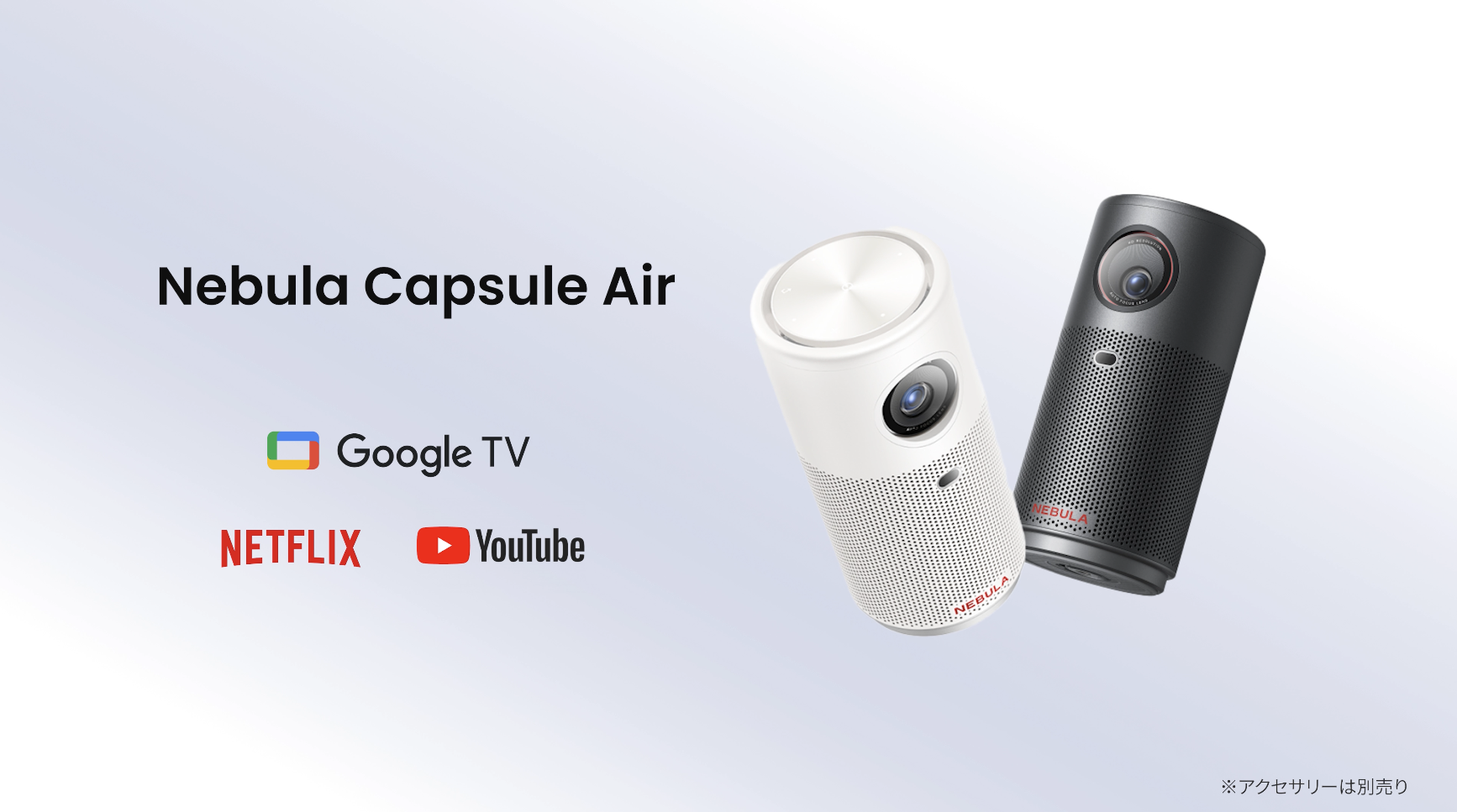 Amazon.co.jp: Anker Nebula Capsule Air (世界最小 Google TV搭載