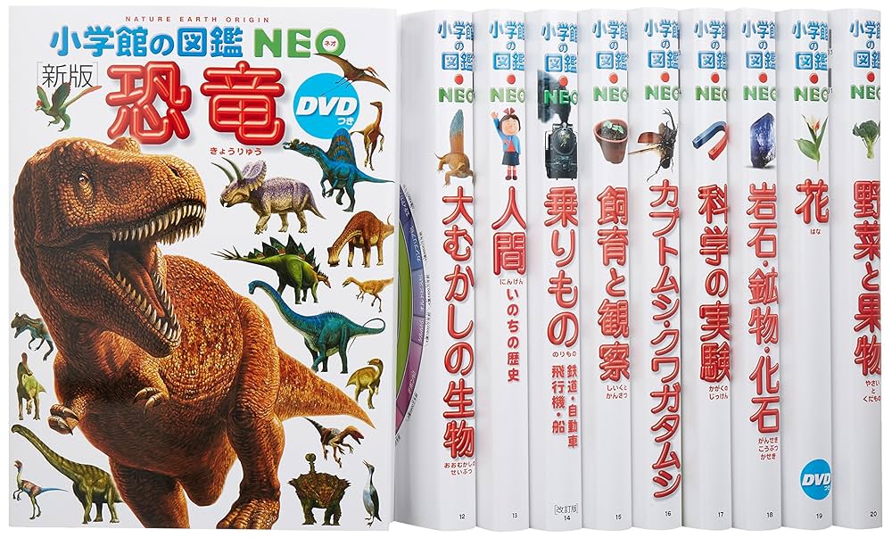 DVD付有 小学館の図鑑NEO 9冊セット 動物 恐竜 深海生物 まとめ売り