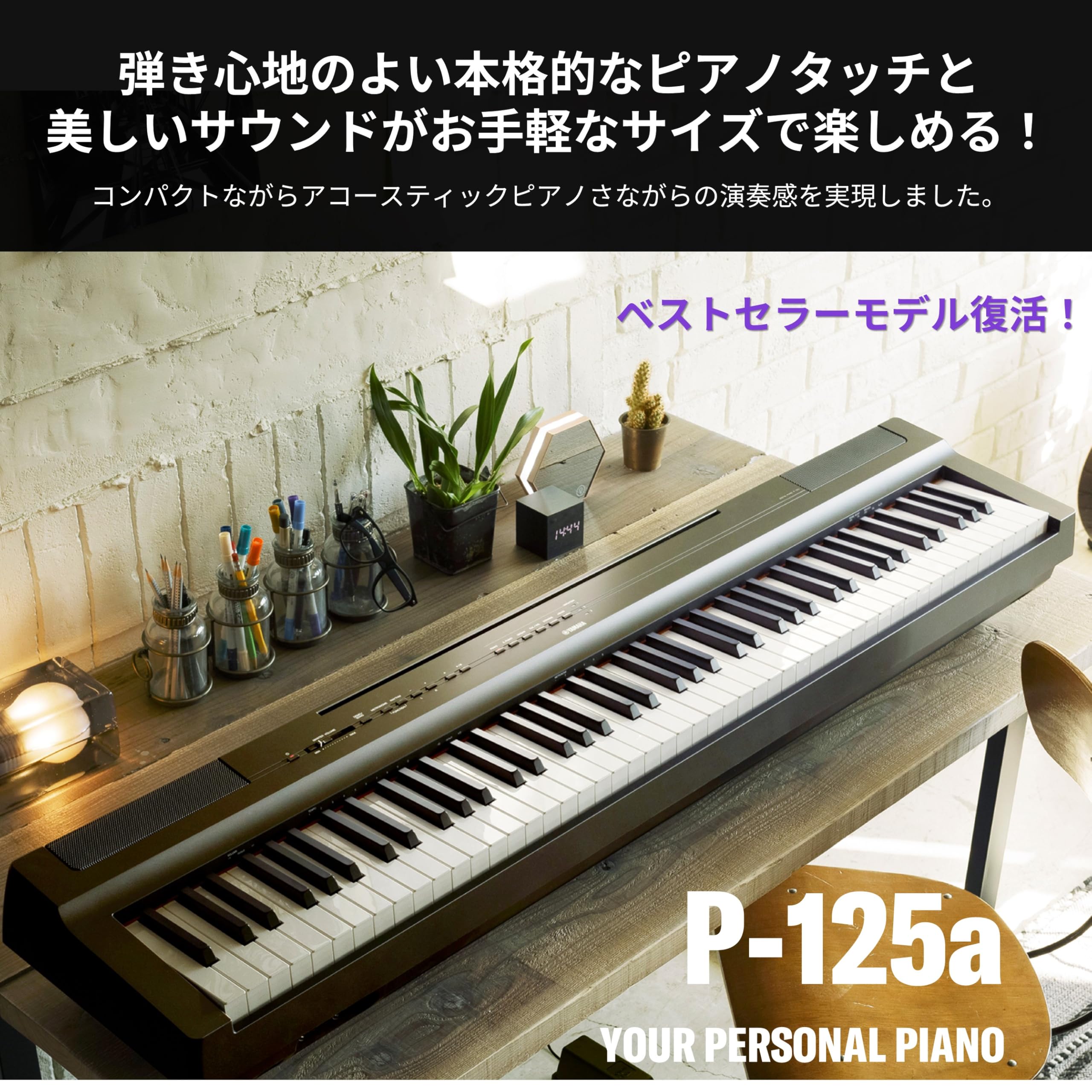 Amazon | ヤマハ YAMAHA 電子ピアノ Pシリーズ 88鍵盤 ブラック P