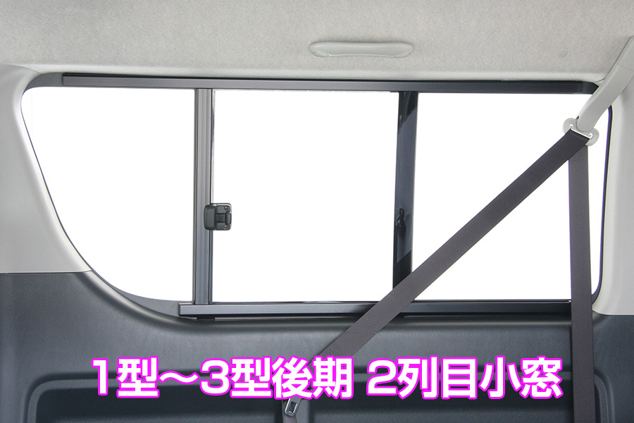 ハイエース専門店 ユーアイビークルのハイエース 遮光パッド リア7面