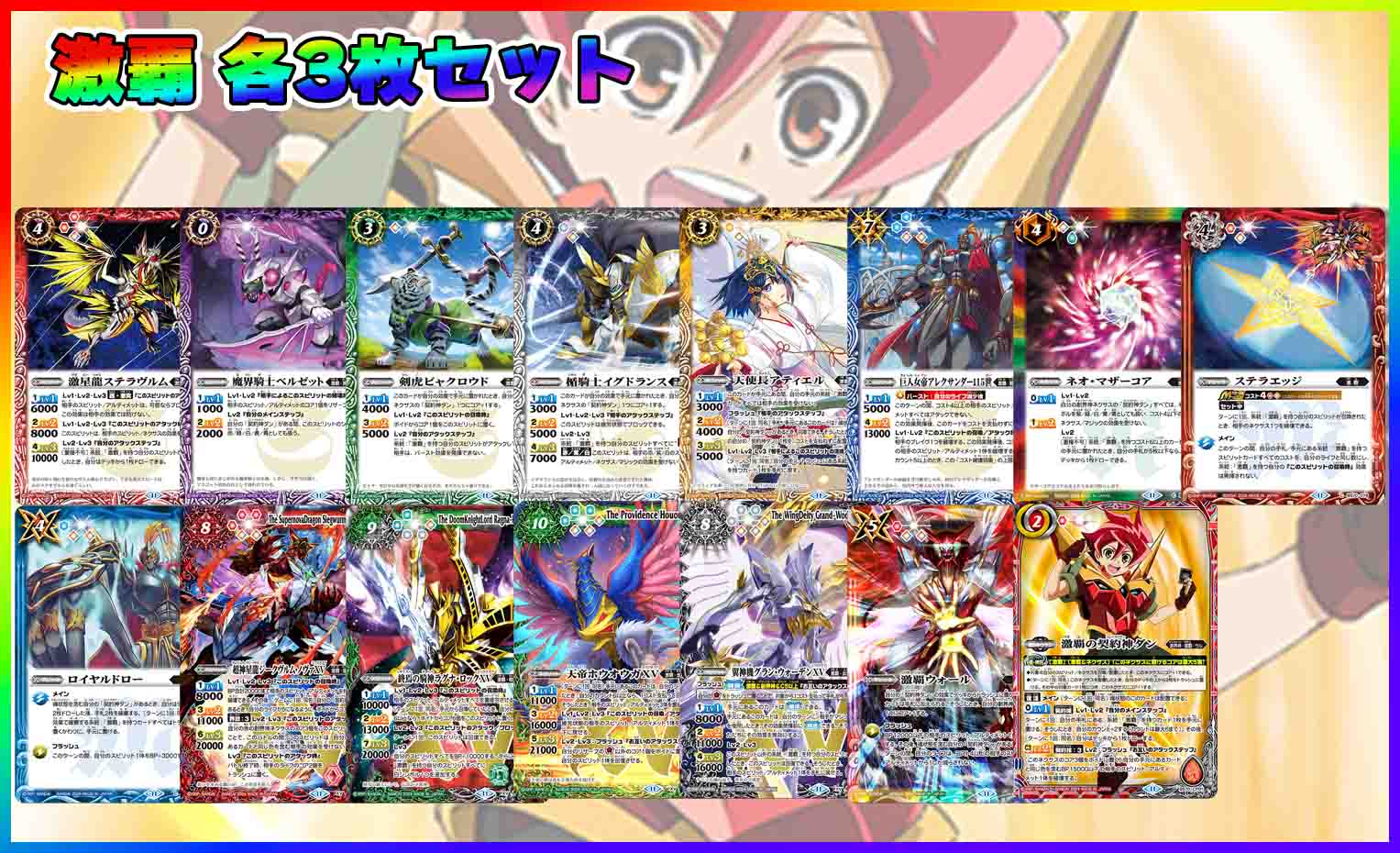 バトルスピリッツ フォンニーナ デッキ 最新デッキ開発「フォンニーナ