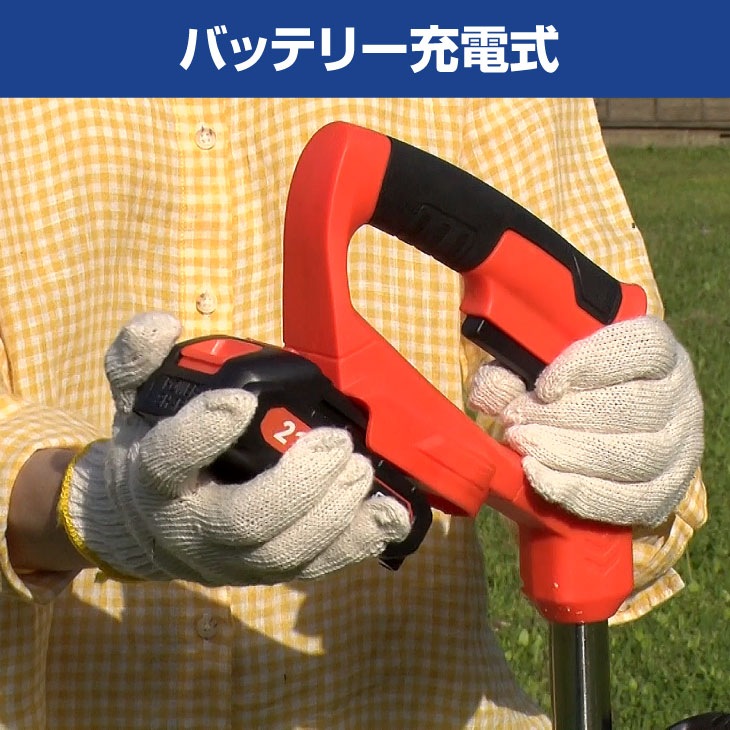 ファミラ 最新型充電式コードレス4WAY草刈り機 24点セット 予備