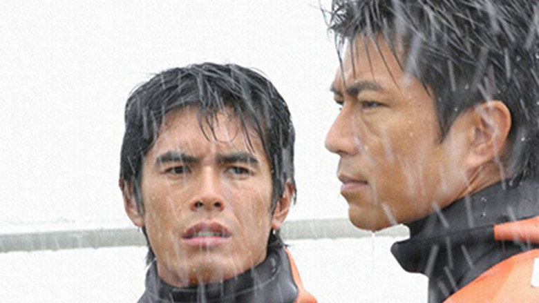 海猿 UMIZARU EVOLUTION (TV Series 2005-2005) — The Movie Database