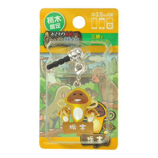 栃木限定 三猿 なめこ ストラップ/ねつけ/スマートチャーム｜なめこ