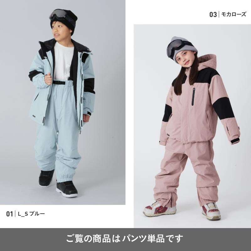 スノーボードウェア キッズ パンツ単品 ジュニア スキーウェア 中綿