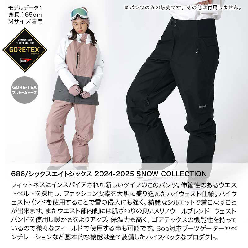 686/シックスエイトシックス レディース スノーパンツGORE-TEX M2W402