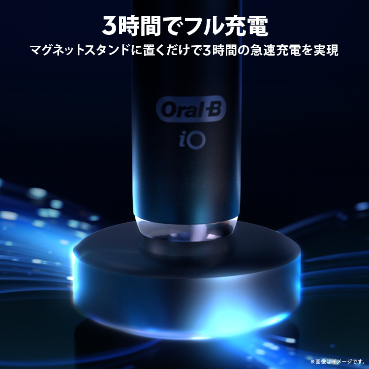 電動歯ブラシ ブラウンオーラルB 公式 | iO9 （ブラックオニキス / 黒