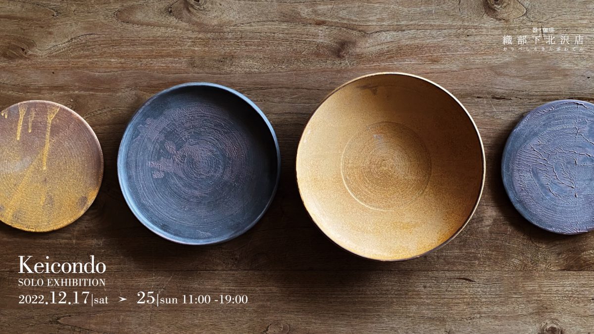 株式会社 織部 | Keicondo