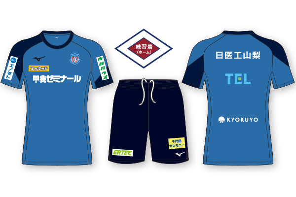 ヴァンフォーレ甲府 2013-14 ユニフォーム ヴァンフォーレ甲府 2013-14