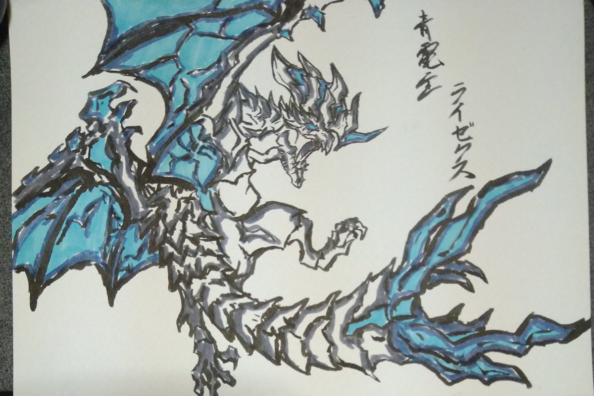 モンハンイラスト #青電主ライゼクス #モンハン #イラスト