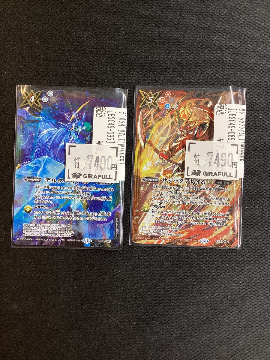 バトスピ サジッタフレイムLt デルタバリアLt winnerプロモ サジッタ