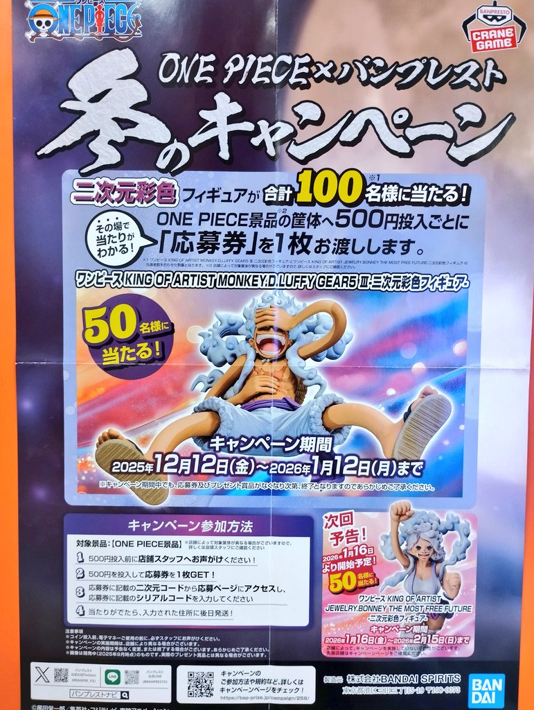 あたしが一番自由な未来！