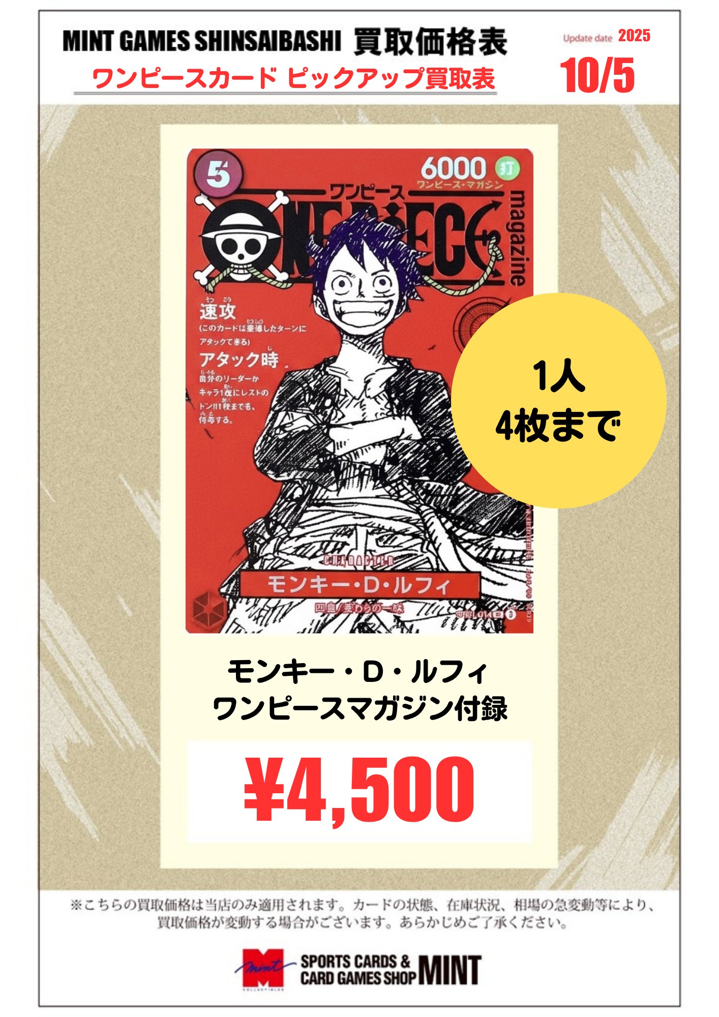 ワンピースマガジンVol. 20 付録付き未開封シュリンク付き