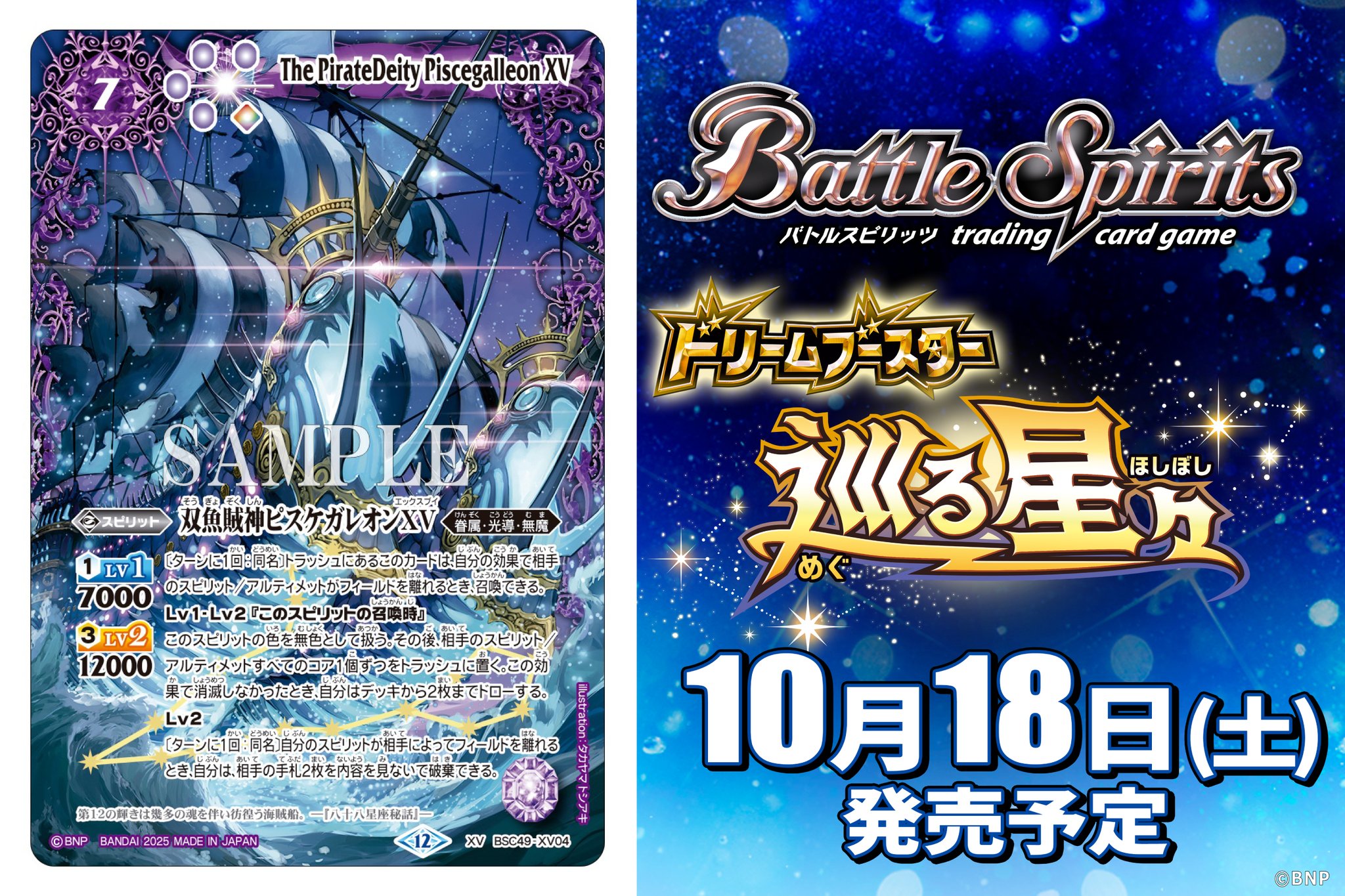 たまこま】バトスピ 巡る星々 XV以下3コン CP3コン付き たまこま