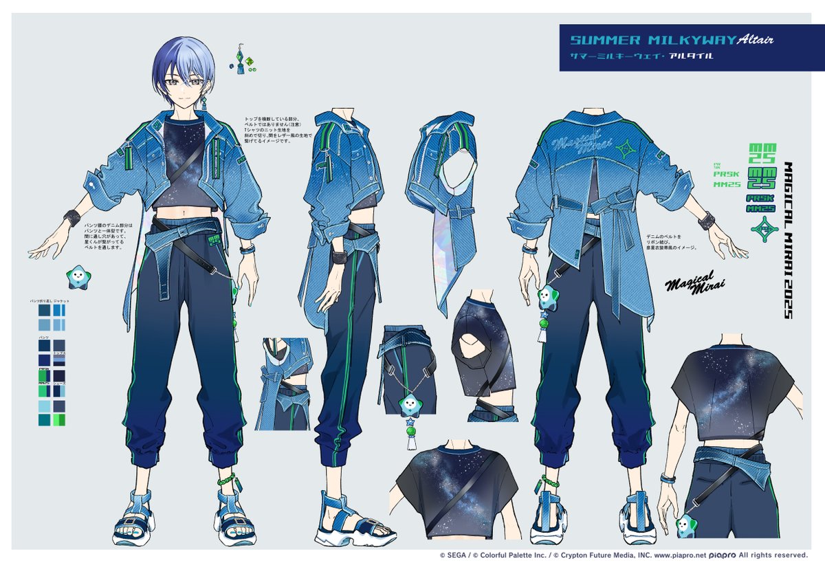 プロセカに実装されるマジカルミライ2025記念衣装、「サマー