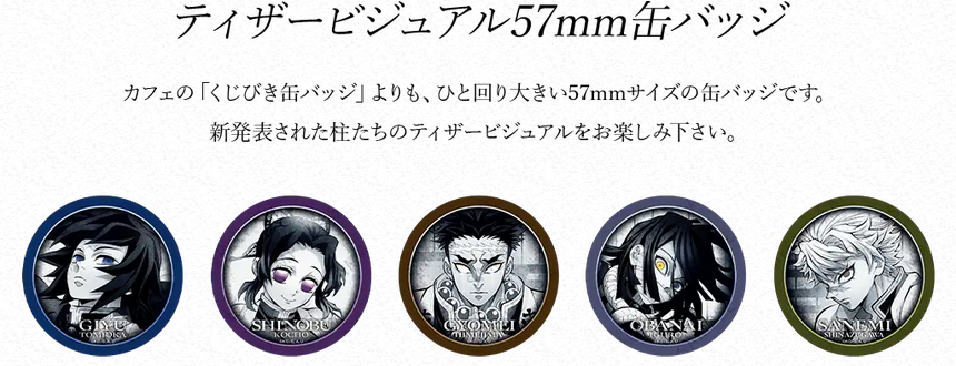 鬼滅の刃 ワールドツアー DINING お楽しみくじ 鬼滅の刃 ワールド