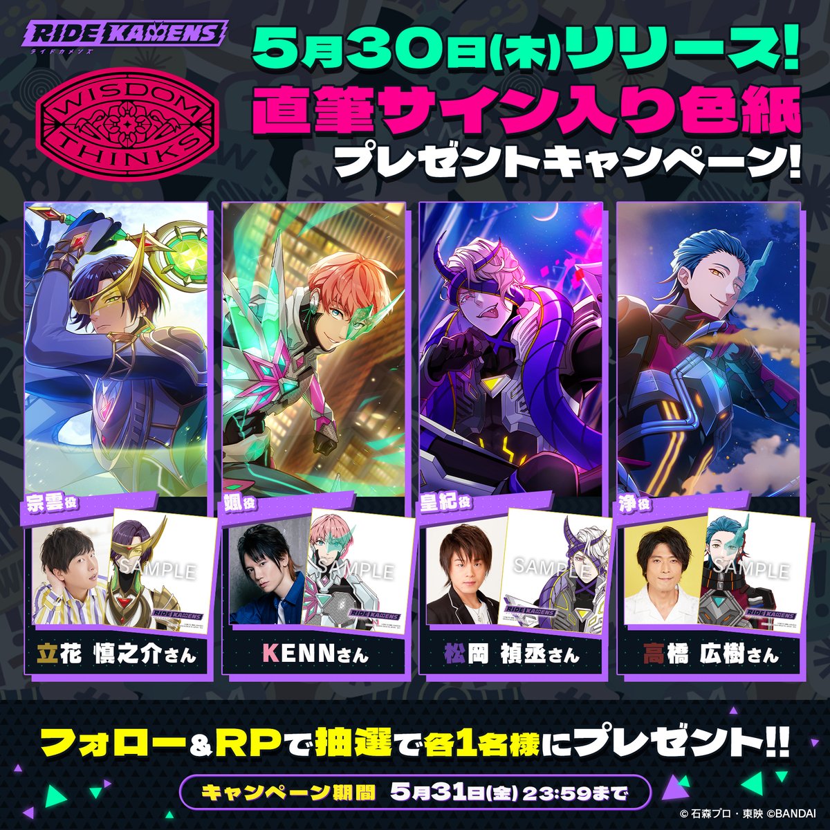 松岡 禎丞さんサイン色紙 #コンパス ライブアリーナ プレゼント