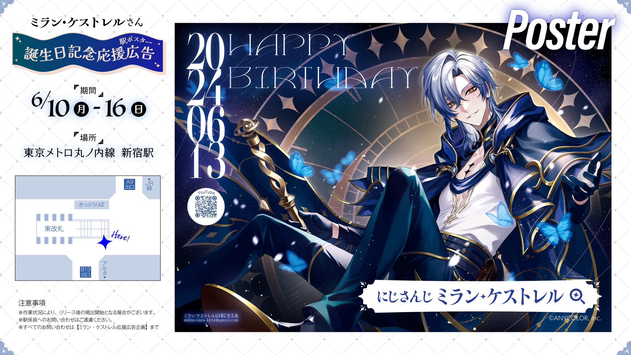 にじさんじ ミラン・ケストレル 誕生日グッズ 缶バッジ ミラン