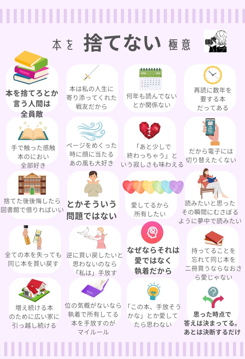 あと番外編の新作もできたからTLに流しておくね～！ ・本を「捨てない
