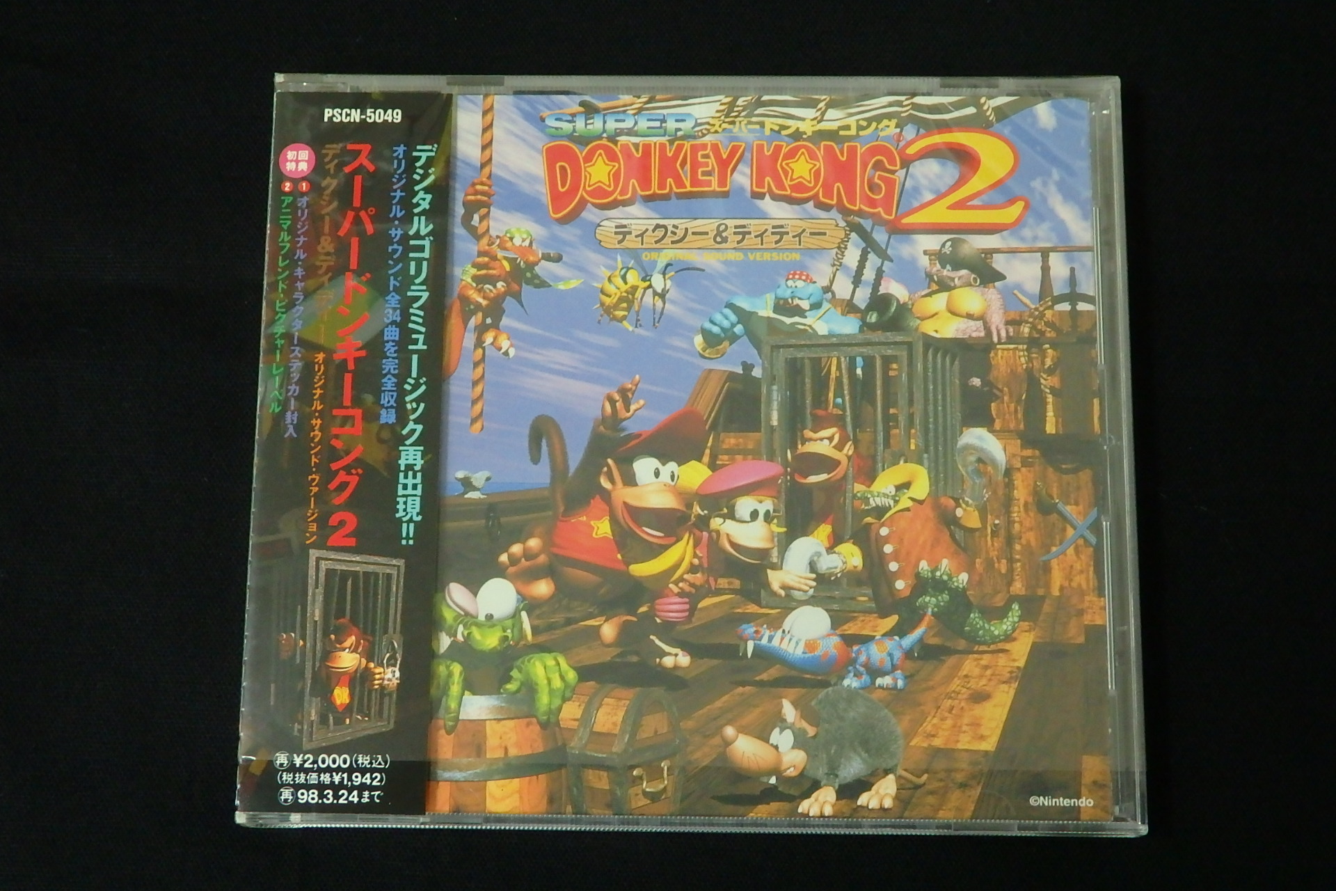 スーパードンキーコング」オリジナルサウンドトラック サントラ CD