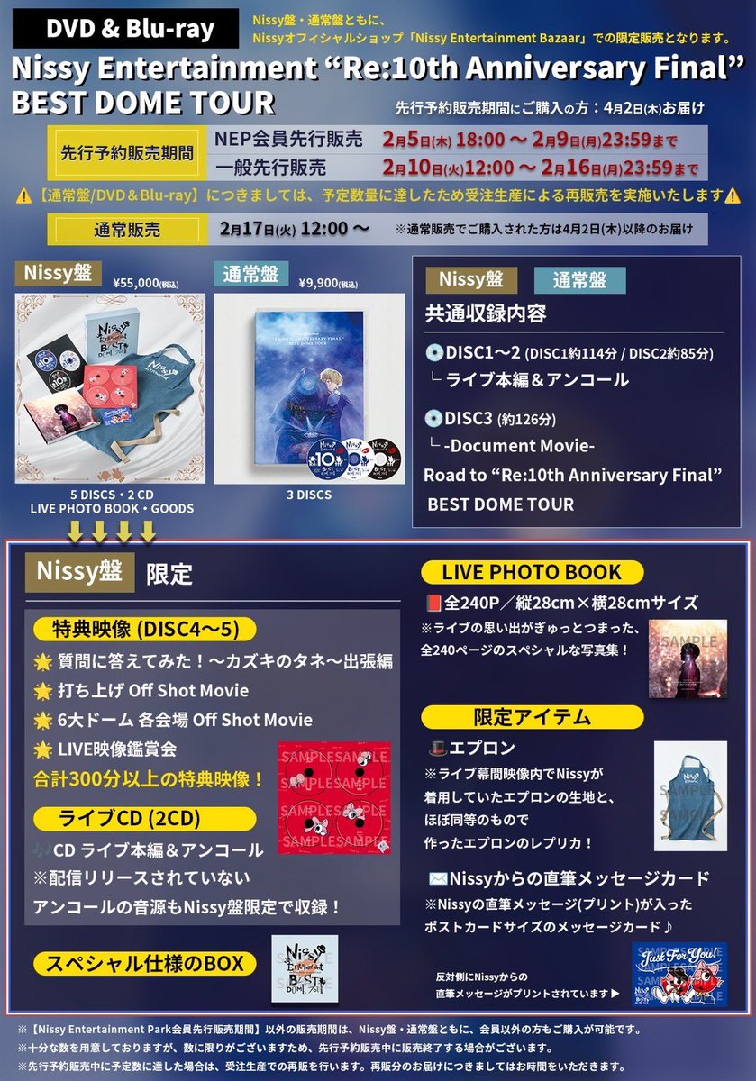 Nissy_staff (@NissyStaff) / Posts / X