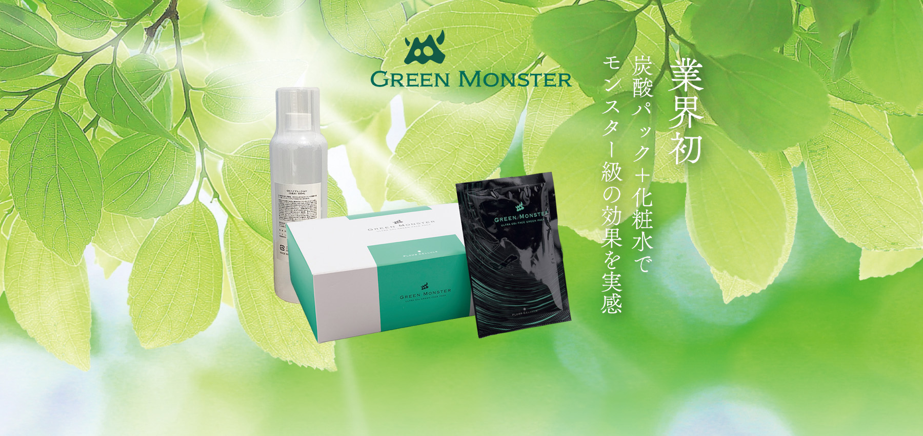 Green Monster販売告知 ｜ 【公式】 PLOMB CELLULE プロムセリュール