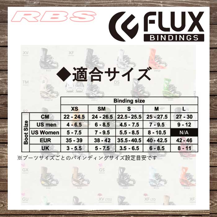 FLUX BINDINGS DS カラー BLACK 【フラックス ビンディング
