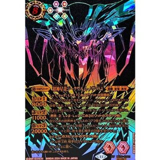 バトスピ 超神星龍ジークヴルム・ノヴァXV シークレット 黒背景 2枚