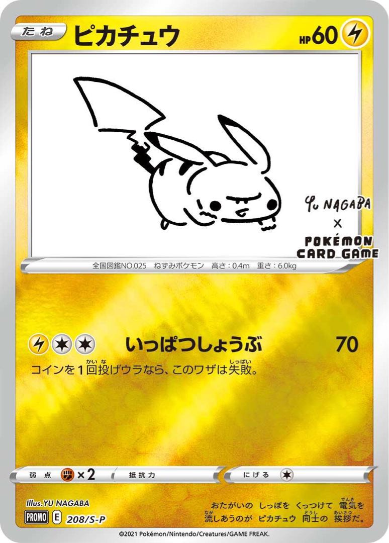 Yu NAGABA × ポケモンカードゲーム スペシャルBOX 長場雄 1枚の通販