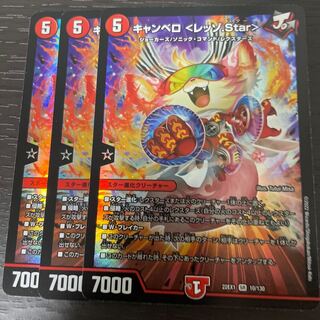 キャンベロレッゾstar 金 4枚 Amazon.co.jp: 【金トレジャー】デュエルマスターズ DM22RP2 SP3/SP5